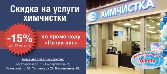 скидка-537х240-3.jpg скидка-537х240-3.jpg