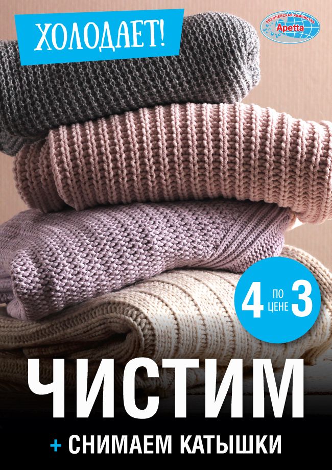трикотаж 4 по 3.jpg трикотаж 4 по 3.jpg