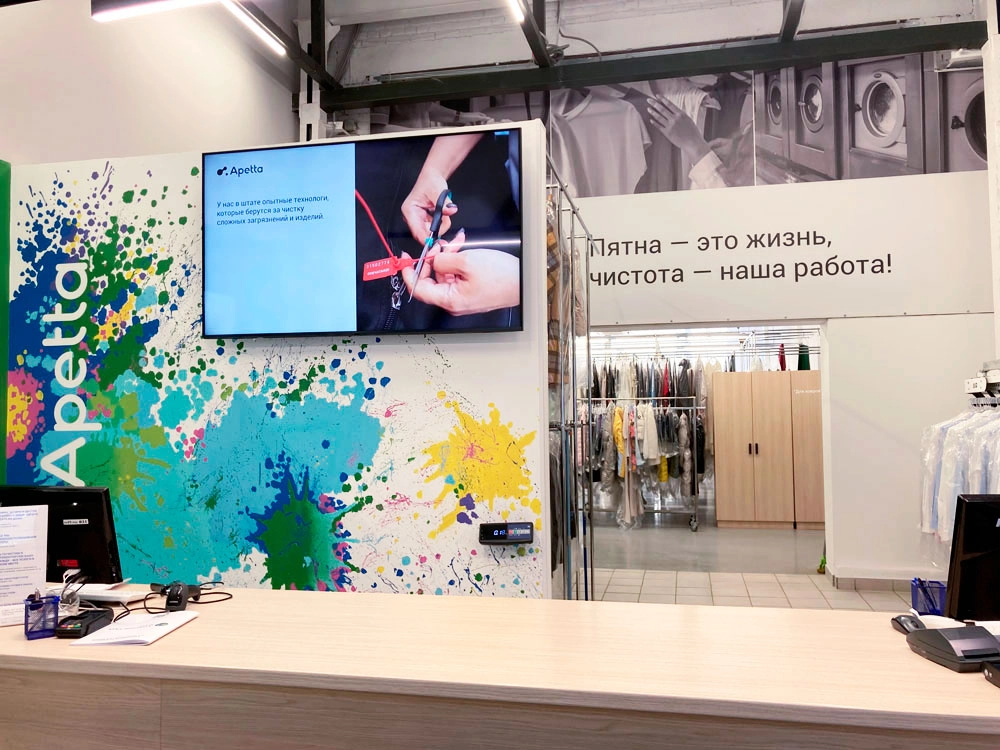 Экскурсия в цех химчистки Apetta