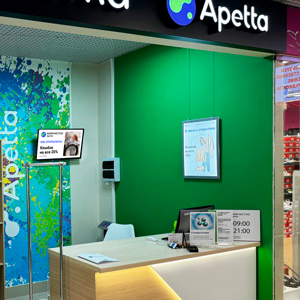 Новый приемный пункт Apetta  Новый приемный пункт Apetta