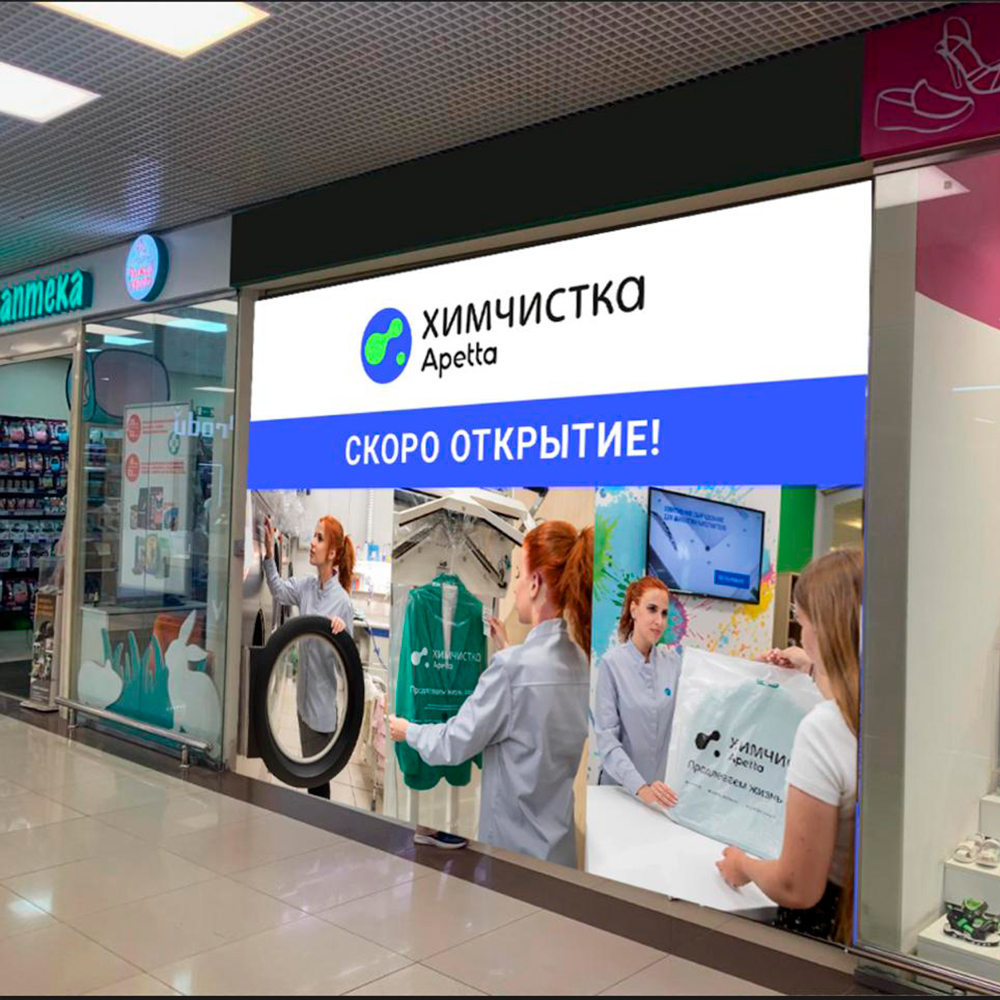 Новый приемный пункт Apetta 