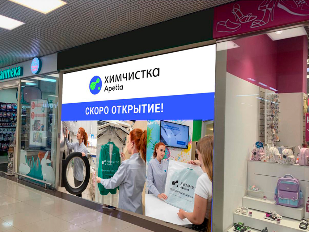 Новый приемный пункт Apetta Новый приемный пункт Apetta