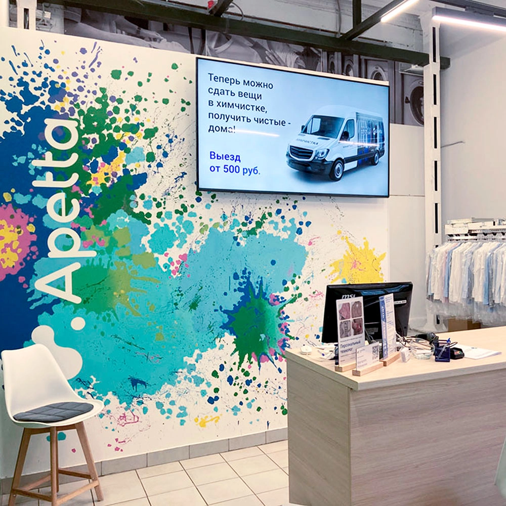 Экскурсия в цех химчистки Apetta