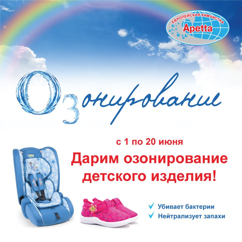 Акция в честь Дня защиты детей Акция в честь Дня защиты детей