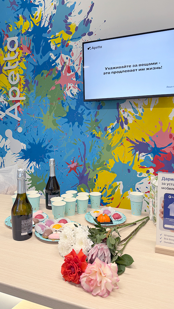 Ухаживайте за вещами