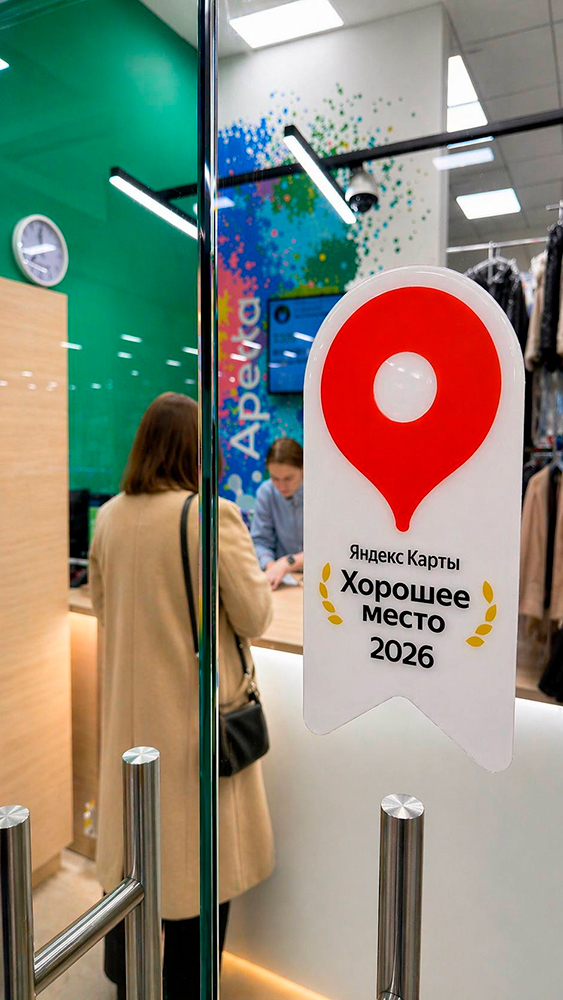 Клиент Apetta-2026