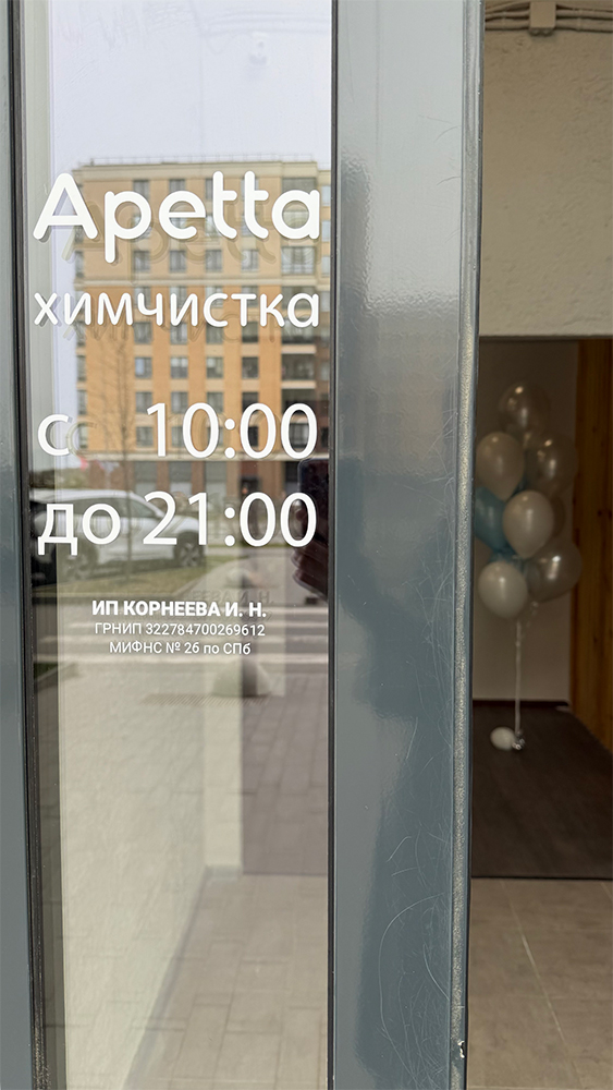 Напоминаем график работы