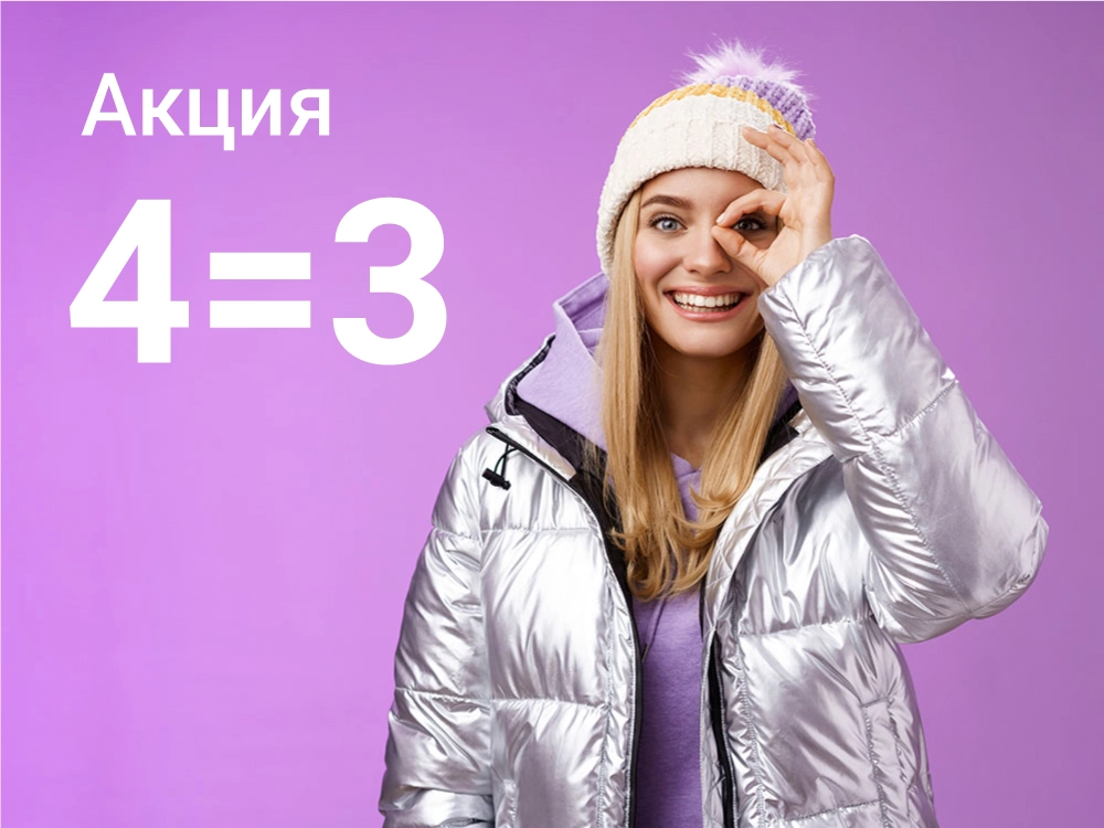 Пуховики возвращаются в мае! Пуховики возвращаются в мае!