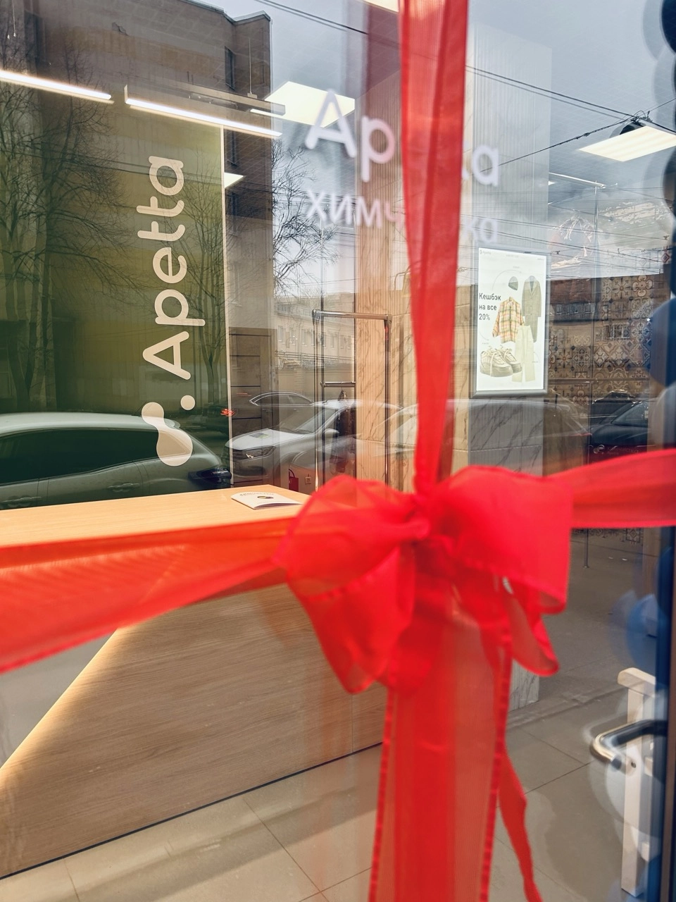 Химчистка Apetta в Санкт-Петербурге, цены: заказать услуги химчистки